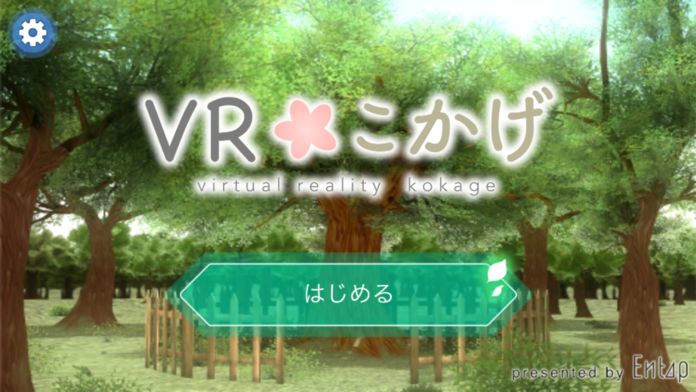 VRこかげ游戏截图