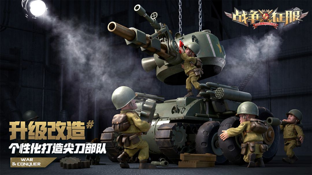 战争与征服游戏截图