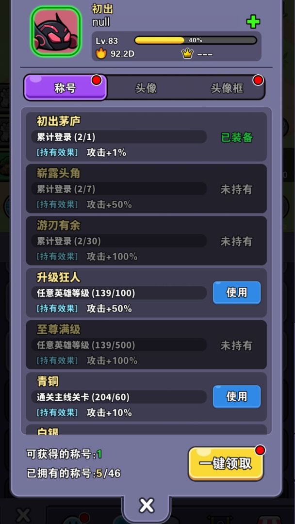 史莱姆GO游戏截图