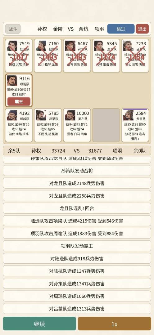 风云际会游戏截图