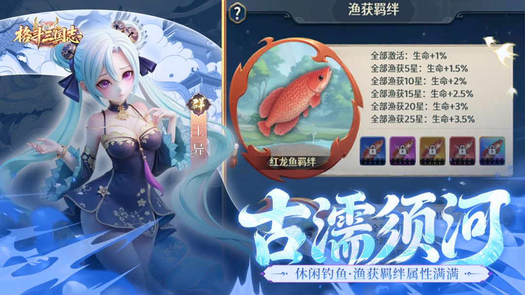 格斗三国志游戏截图