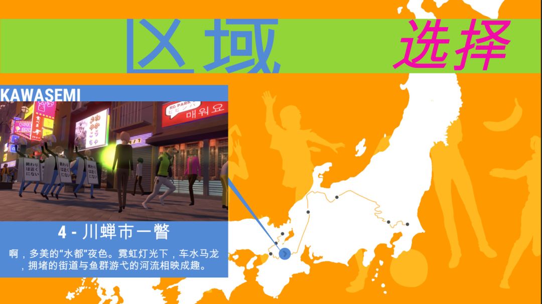 Nippon Marathon游戏截图