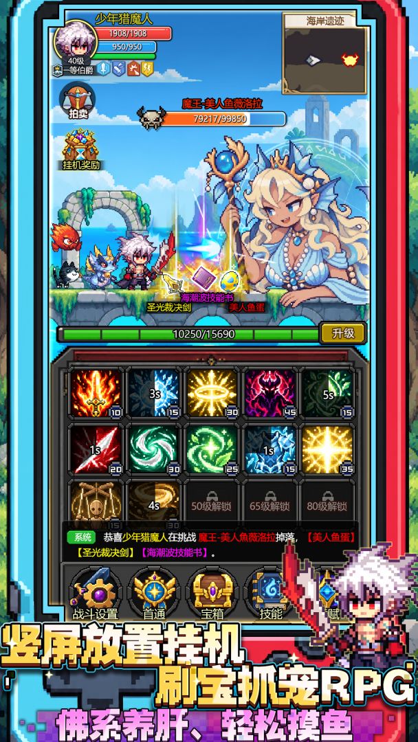 宠物魔法游戏截图