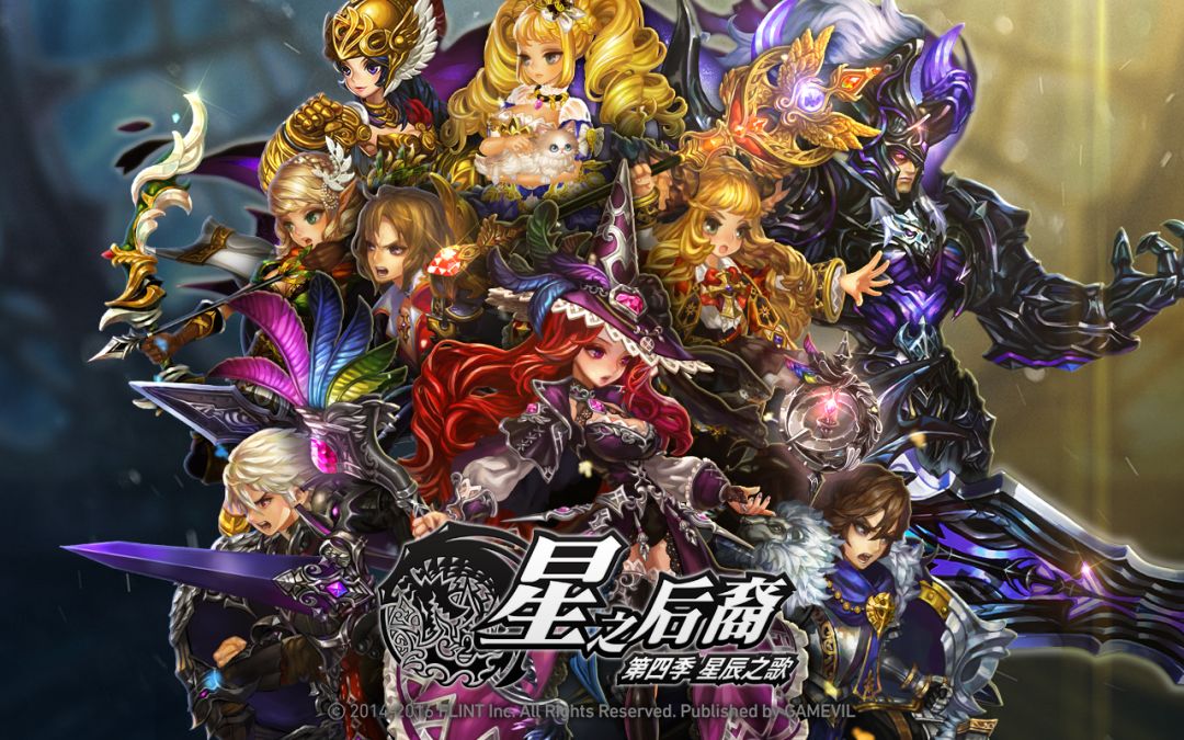 星之后裔: 第五季 降临七太良游戏截图