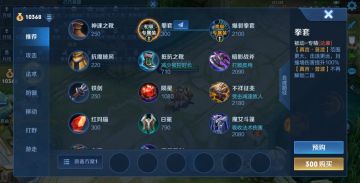 三街工作室丨达摩&苏烈专属装方案讨论