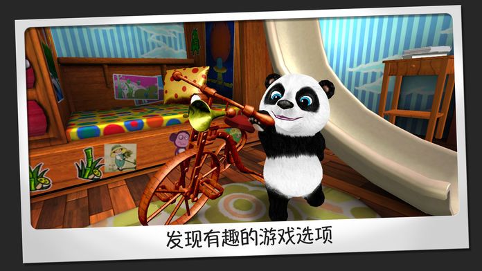 Teddy the Panda游戏截图
