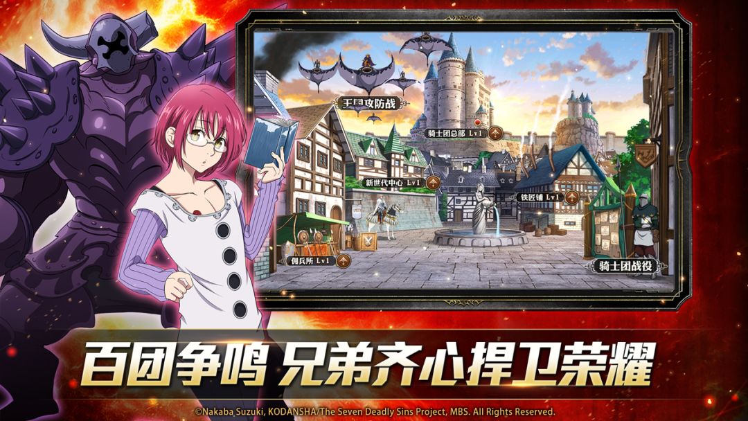 七人传奇：英雄集结游戏截图