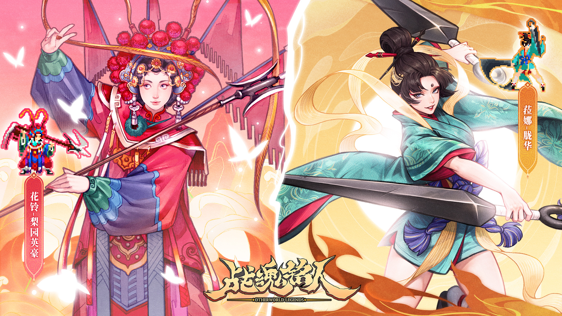 花铃皮肤&菈娜皮肤