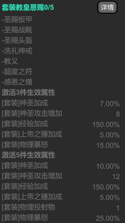 套装