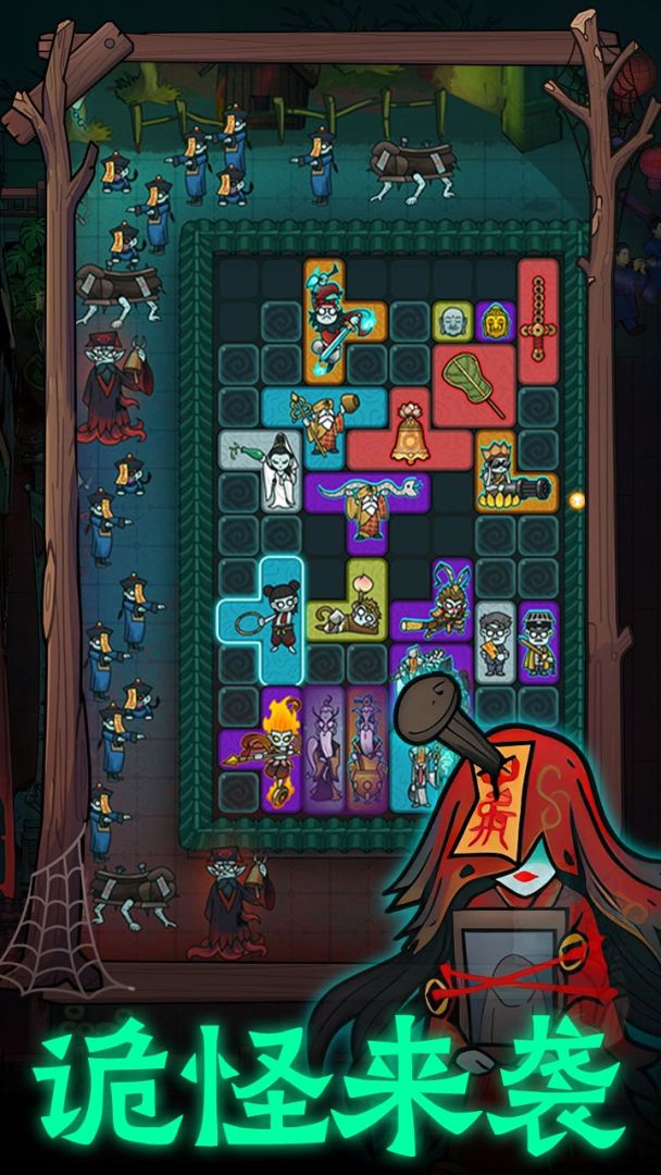 噩梦守护战游戏截图