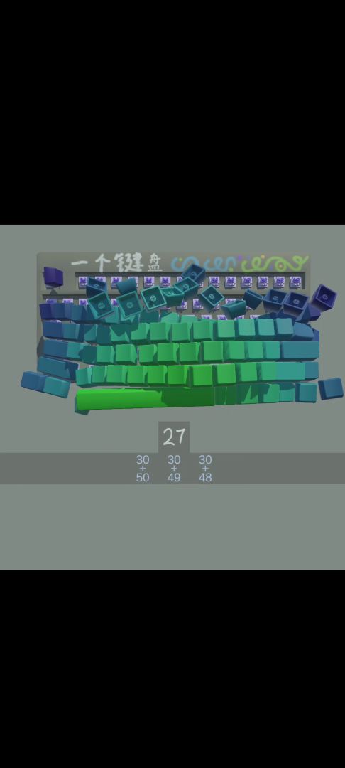 一个键盘游戏截图