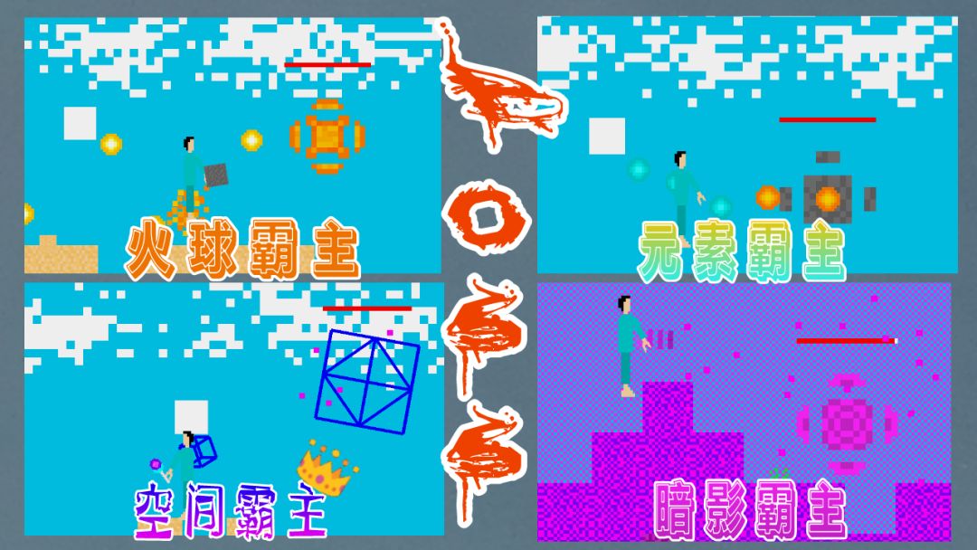 方块征途游戏截图