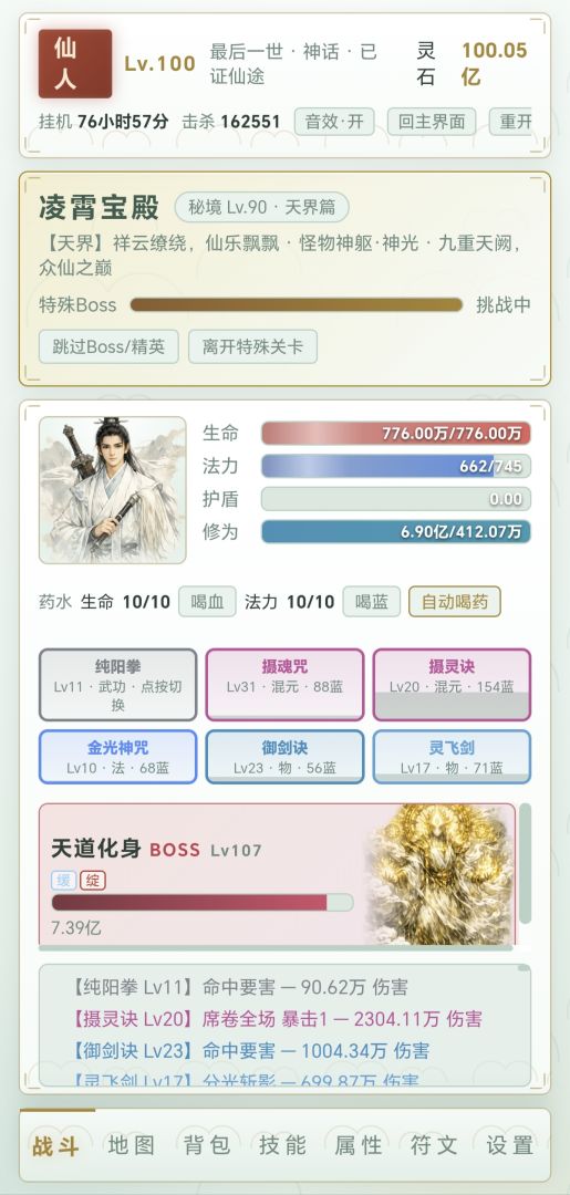 轮回刷宝传游戏截图
