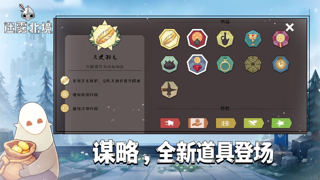 迷雾北境游戏截图