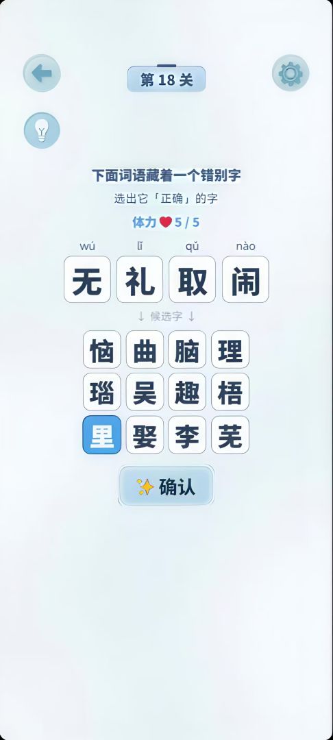 谐音猜亿猜游戏截图