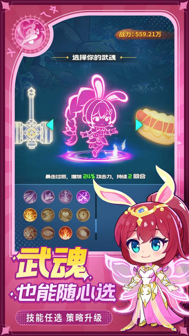 灵魂序章游戏截图