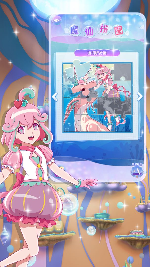 巴啦啦换装日记——3D换装与花园种植游戏截图