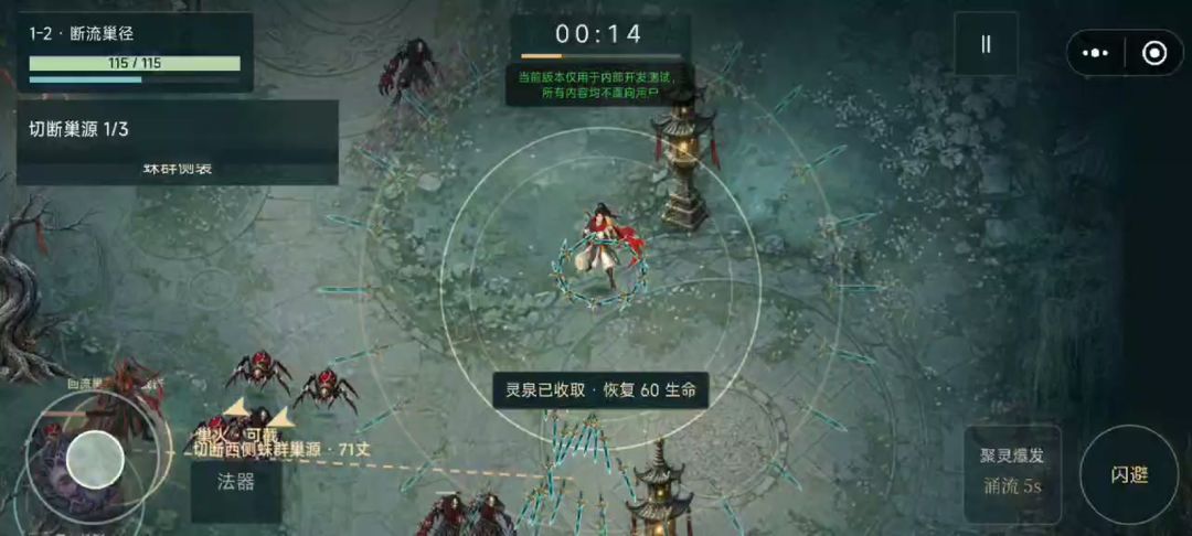 我的法术会连锁游戏截图