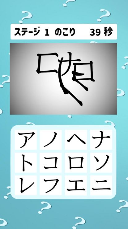 ～モジあわせ～游戏截图