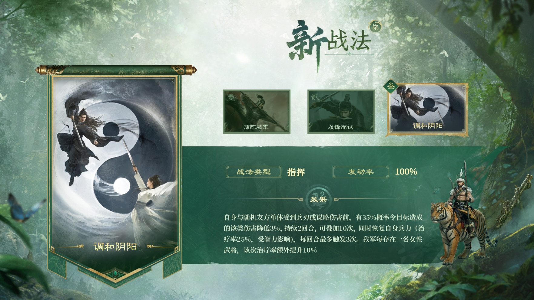 【新战法】三大全新战法