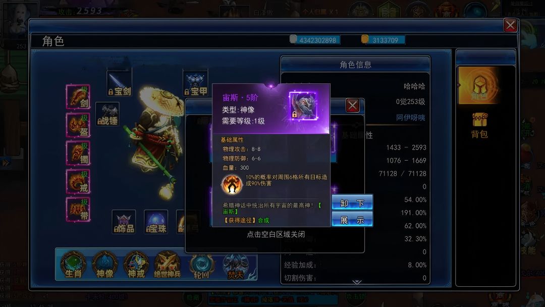 猎魔者纪元（TapTap测试版）游戏截图
