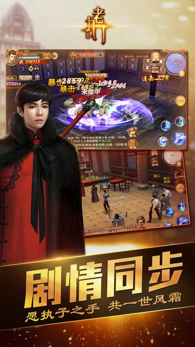 老九门-盗墓笔记前传游戏截图