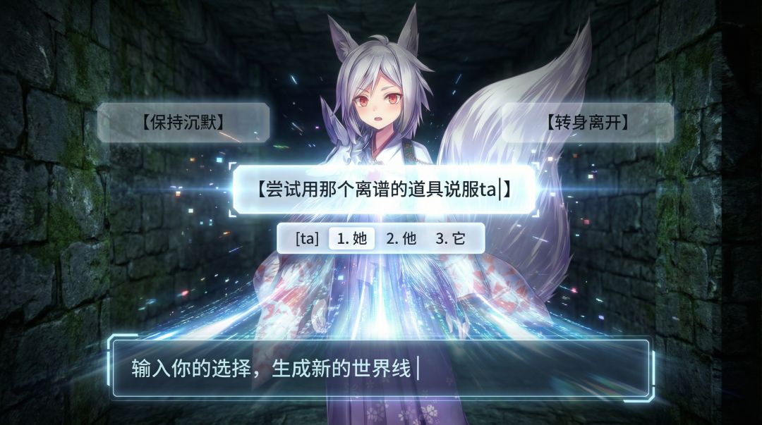 永恒地牢与刹那之恋游戏截图