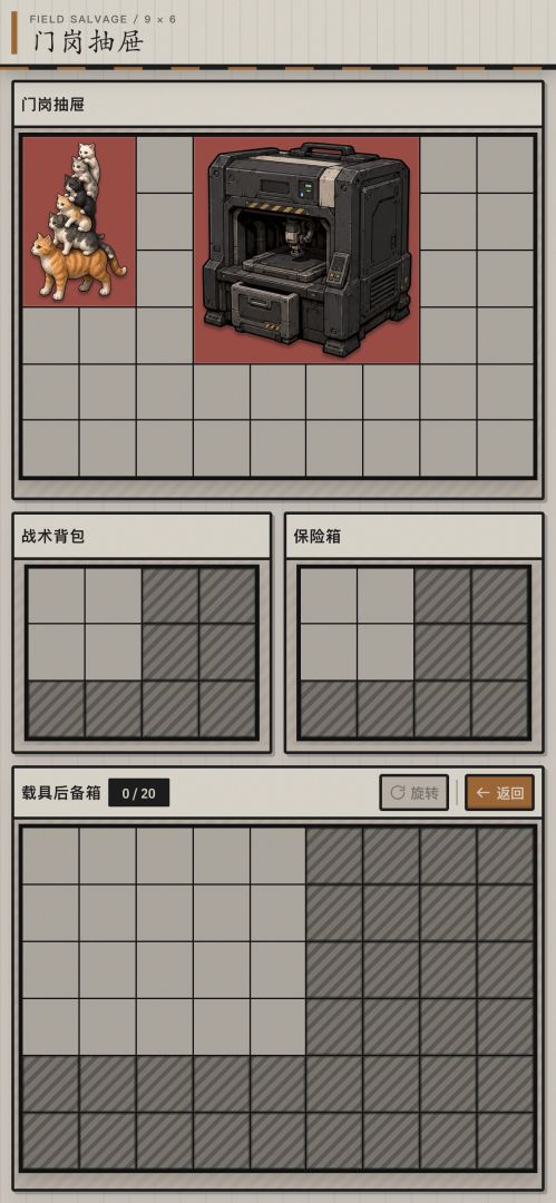 我的末世废土基地游戏截图