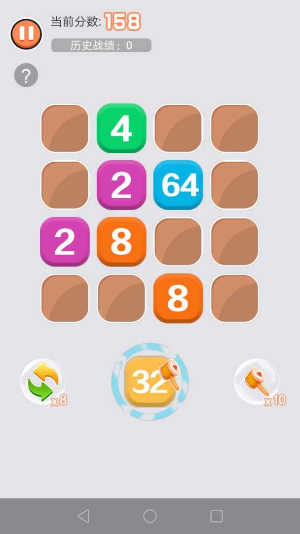 拯救2048游戏截图