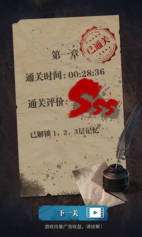 诡秘医院游戏截图