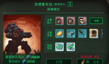 废土攻略帮之初级章：资源产能篇