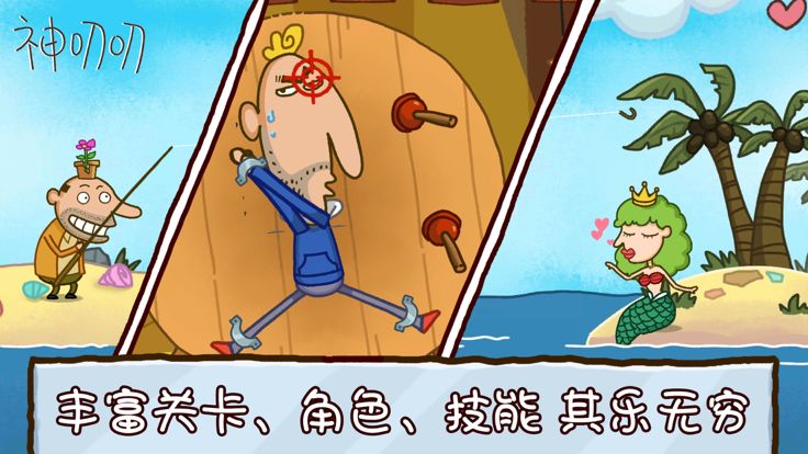 神叨叨：史上最魔性音符游戏截图