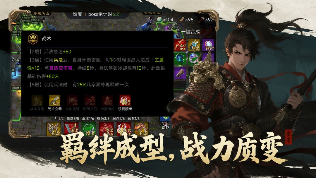 无双三国游戏截图