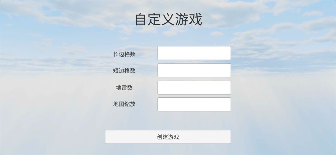 极智扫雷游戏截图
