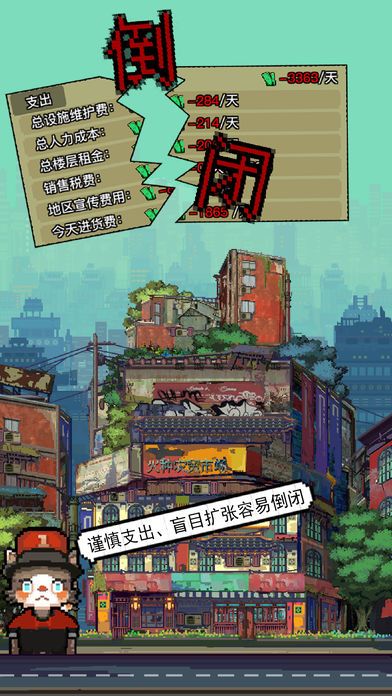 怪奇小店:爆买人生游戏截图