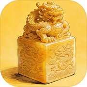 穿越小皇子icon