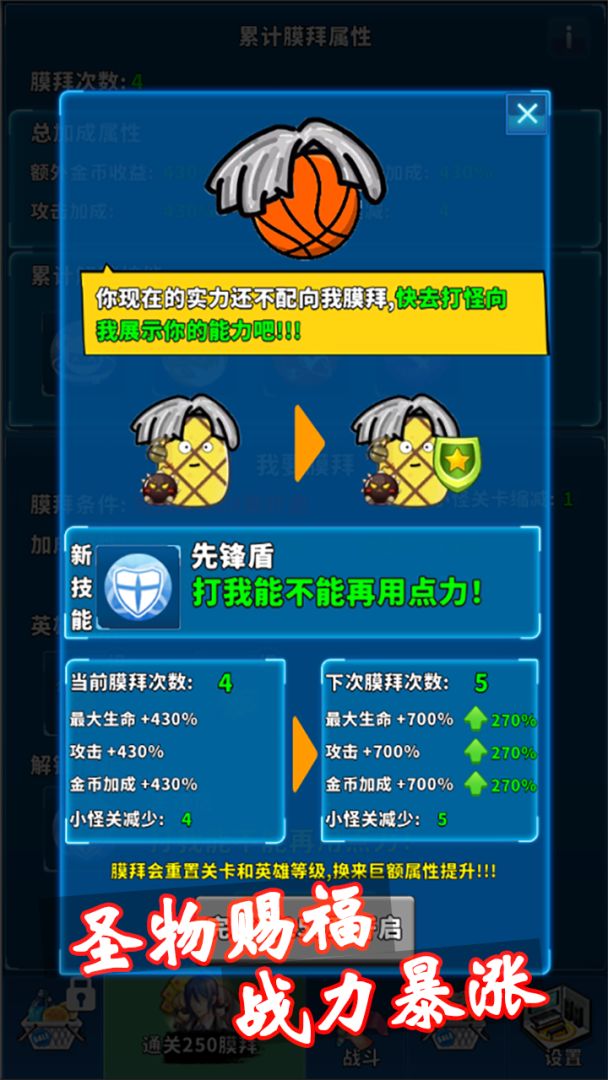 篮球你太美 (TapTap测试版)游戏截图