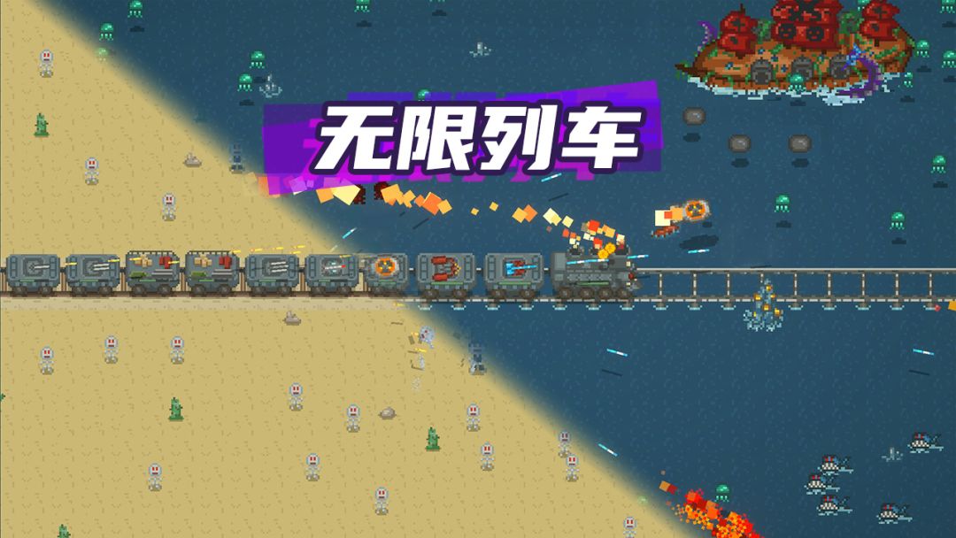 无限列车游戏截图