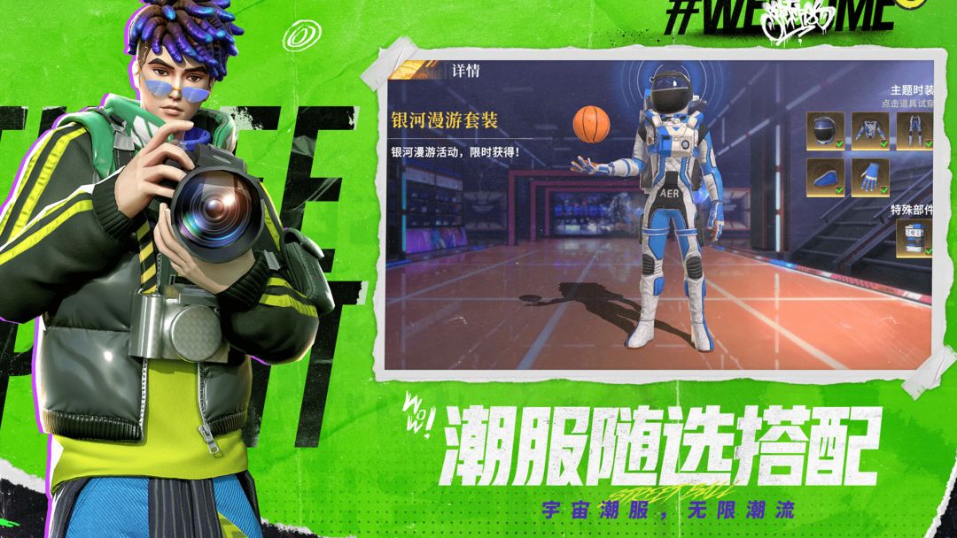 全民大灌篮游戏截图