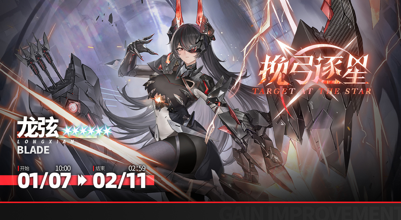 【限时构建】更新预告