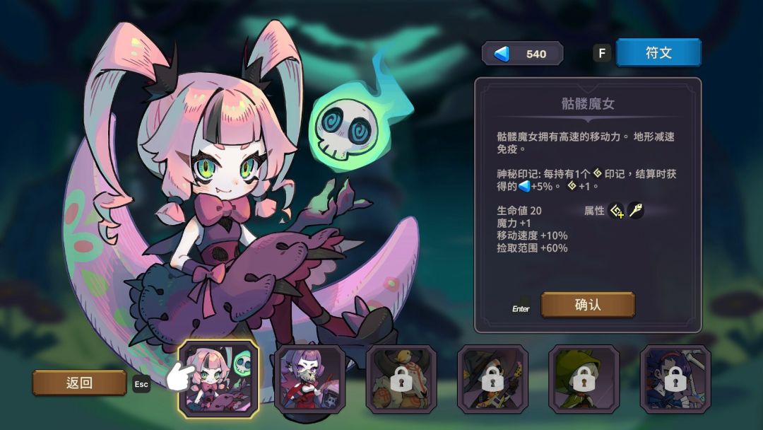 节奏魔女 舞动的骷髅游戏截图