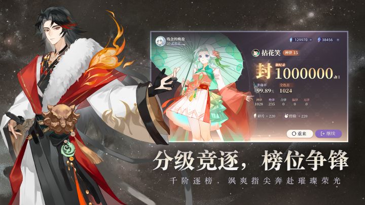 万华律（TapTap 测试版）截图