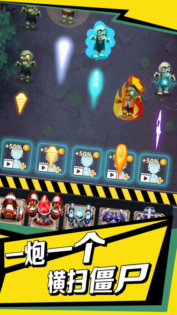 爆打小僵尸游戏截图