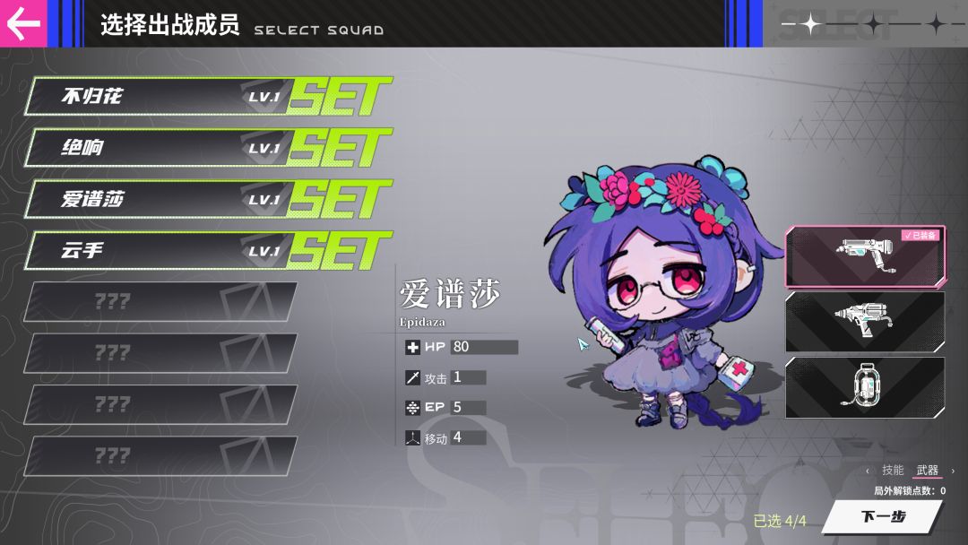银河系淘金客指南游戏截图