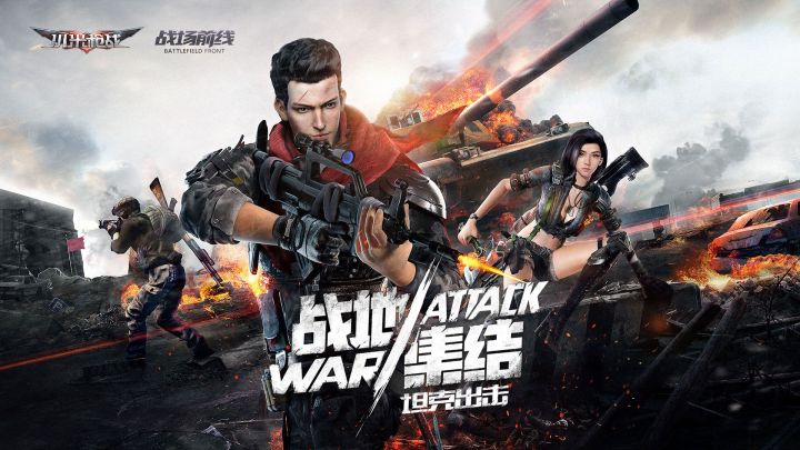 小米枪战：战场前线截图