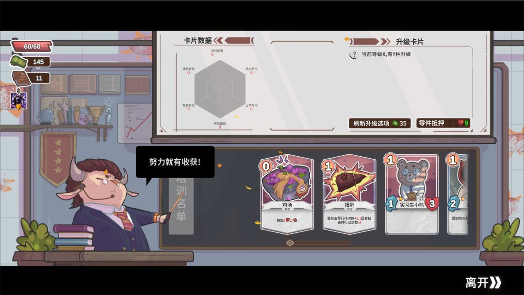 末日下班特快游戏截图