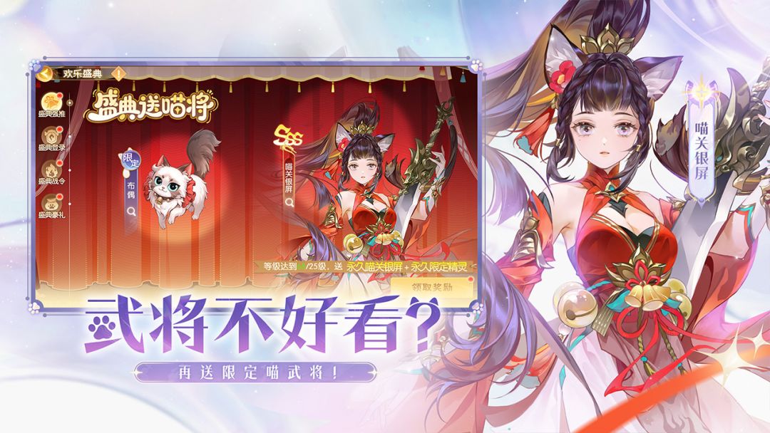 欢乐三国杀游戏截图