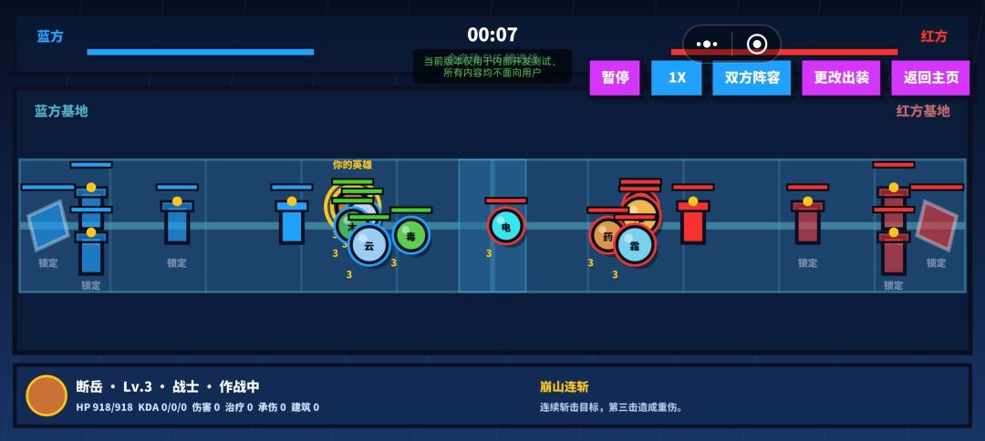 裂隙乱斗游戏截图