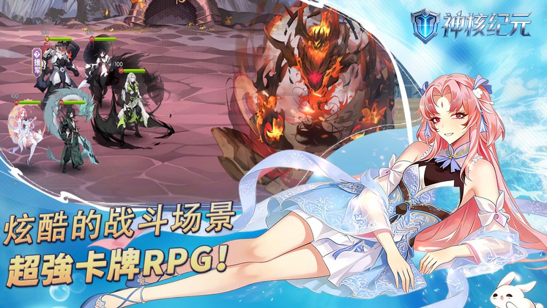 神核纪元(TapTap 测试版)游戏截图