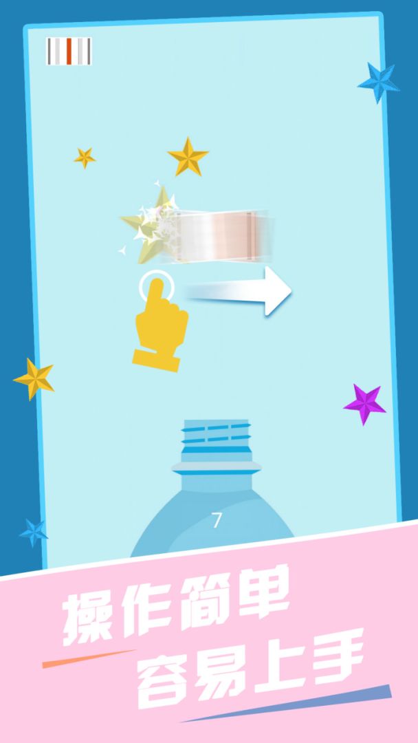 瓶盖挑战游戏截图